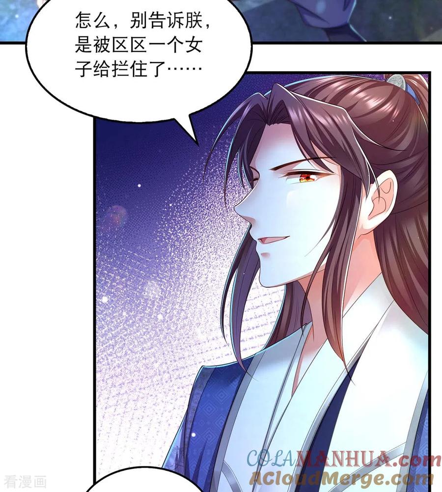 第76话溜了-我在后宫当大佬-掌阅文化（第13张）