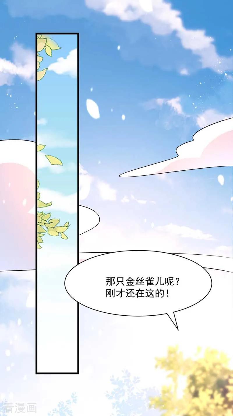 第6话巧遇仙友-我在后宫当大佬-掌阅文化（第2张）