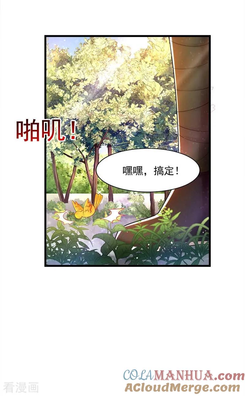 第6话巧遇仙友-我在后宫当大佬-掌阅文化（第5张）