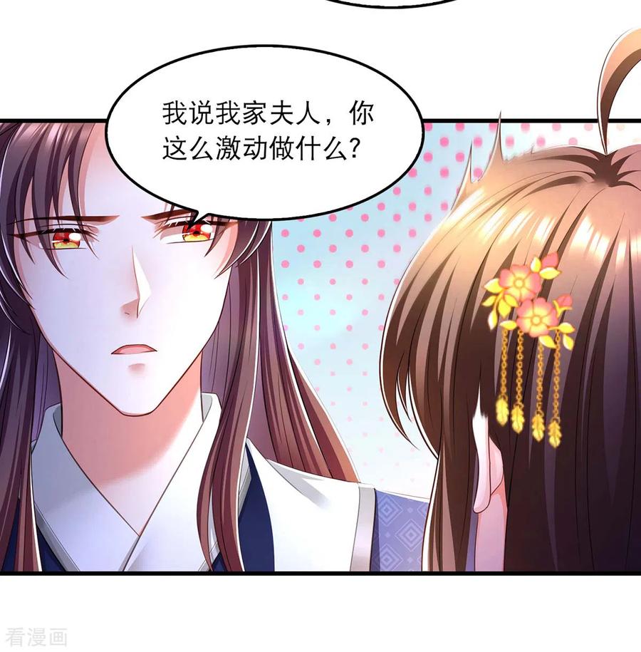 第77话熟悉的感觉-我在后宫当大佬-掌阅文化（第8张）