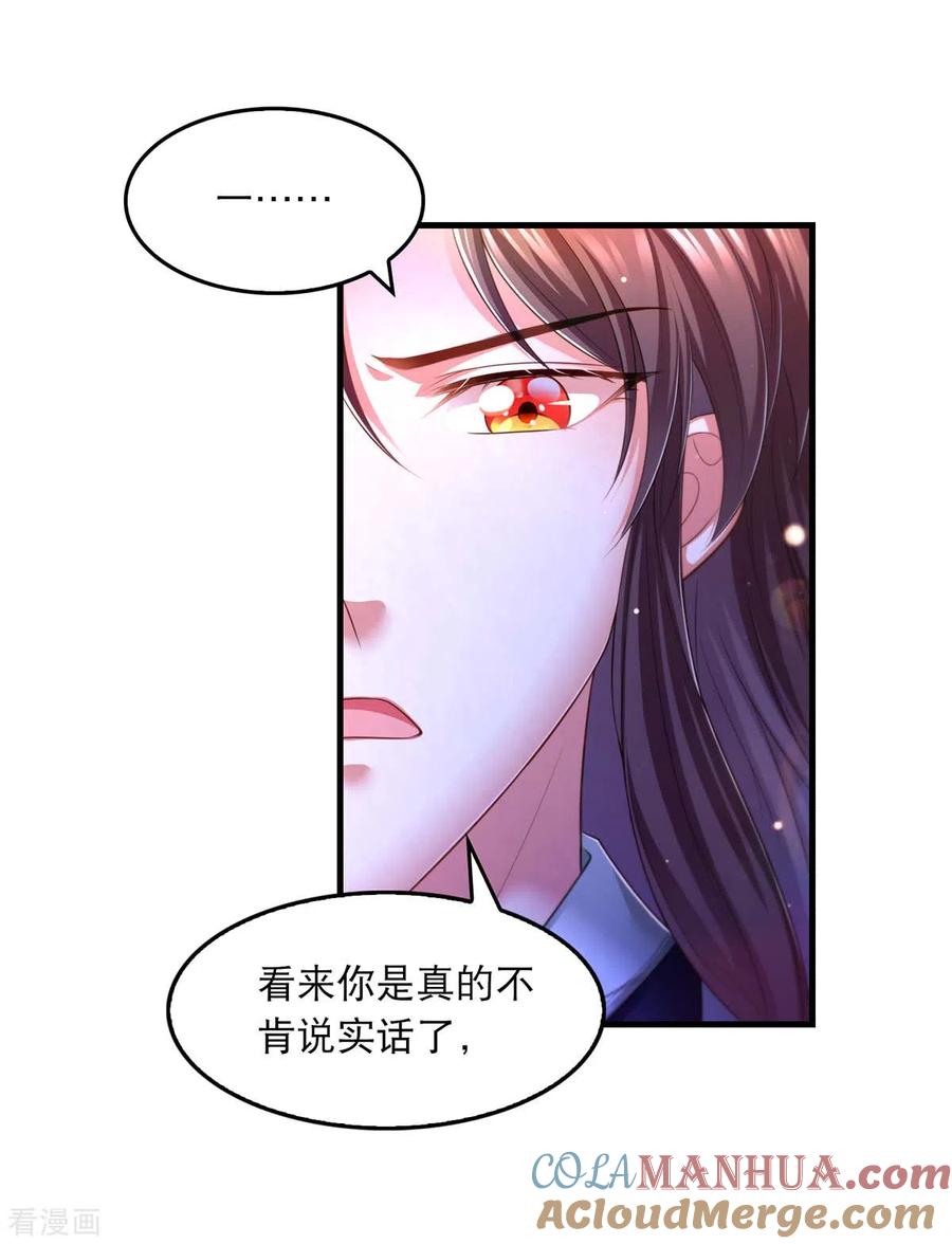 第77话熟悉的感觉-我在后宫当大佬-掌阅文化（第19张）