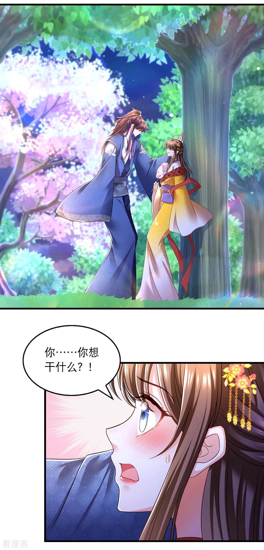 第77话熟悉的感觉-我在后宫当大佬-掌阅文化（第10张）