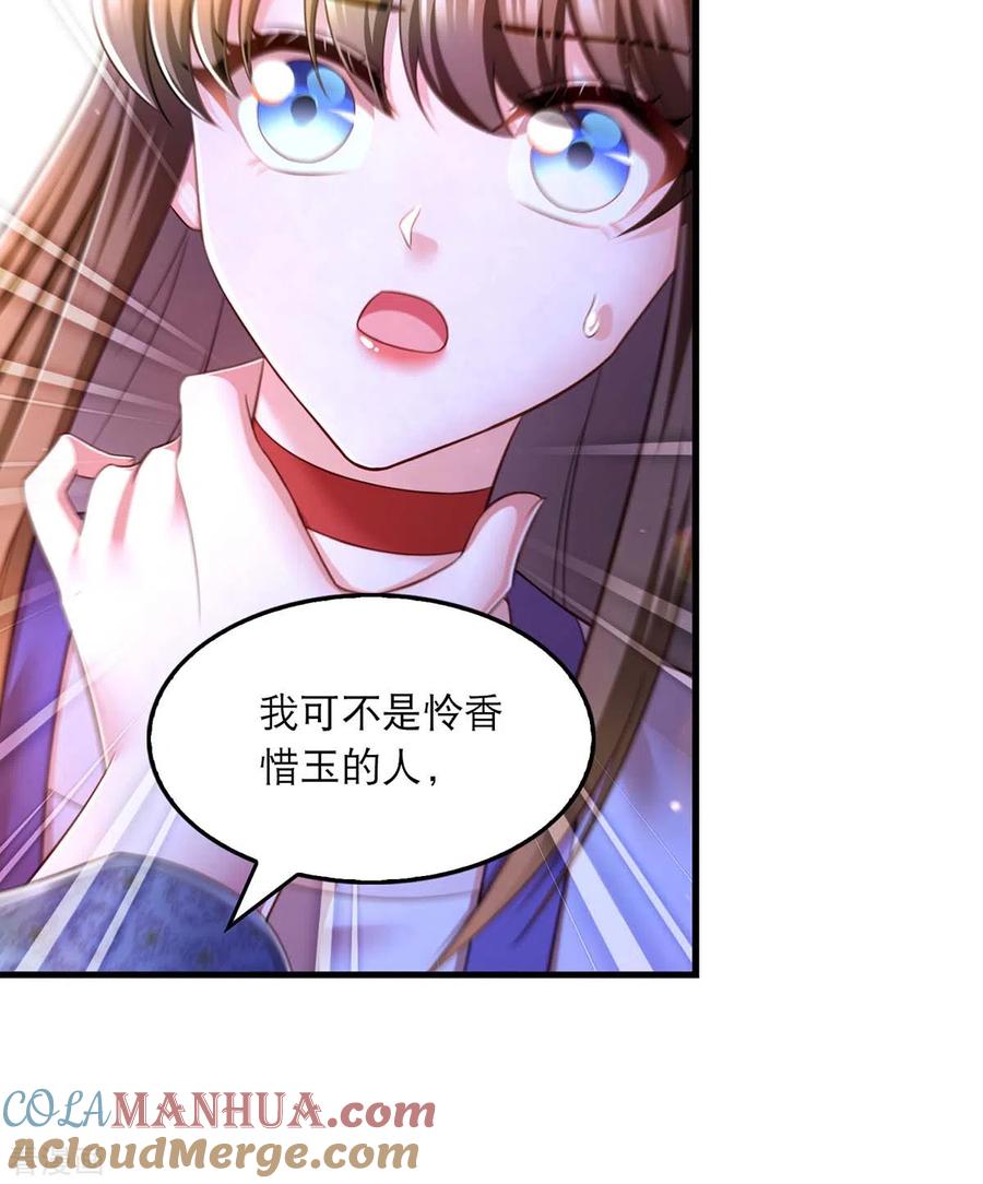 第77话熟悉的感觉-我在后宫当大佬-掌阅文化（第15张）
