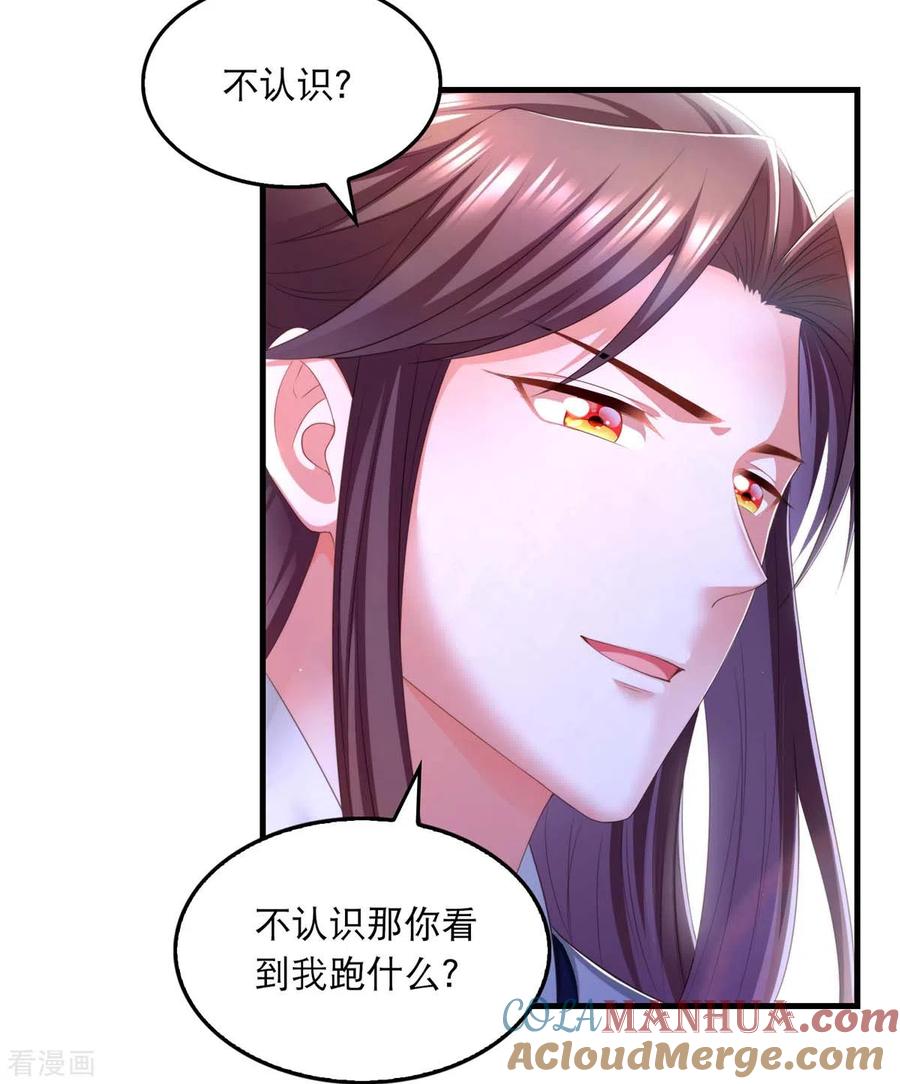 第77话熟悉的感觉-我在后宫当大佬-掌阅文化（第13张）
