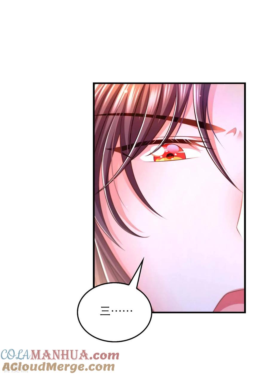 第77话熟悉的感觉-我在后宫当大佬-掌阅文化（第17张）