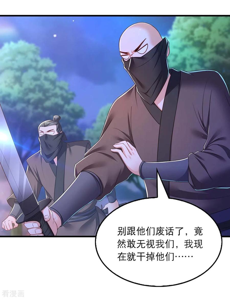 第78话别打扰我们-我在后宫当大佬-掌阅文化（第18张）