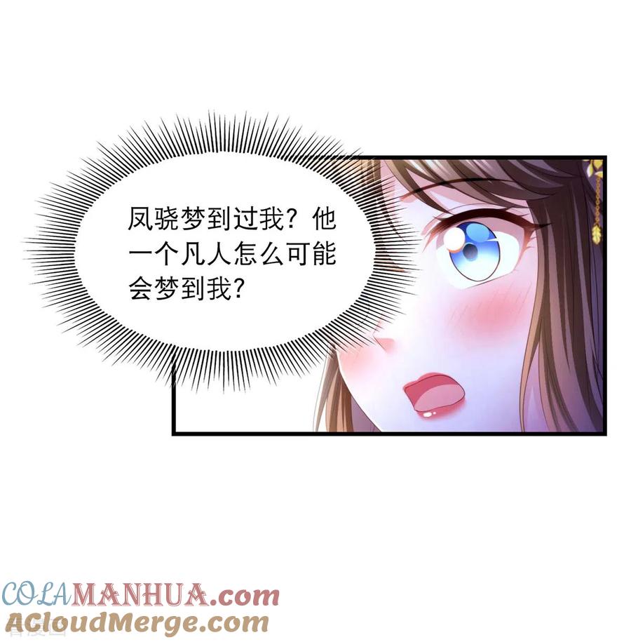 第78话别打扰我们-我在后宫当大佬-掌阅文化（第7张）