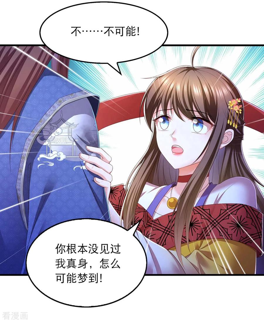 第78话别打扰我们-我在后宫当大佬-掌阅文化（第6张）