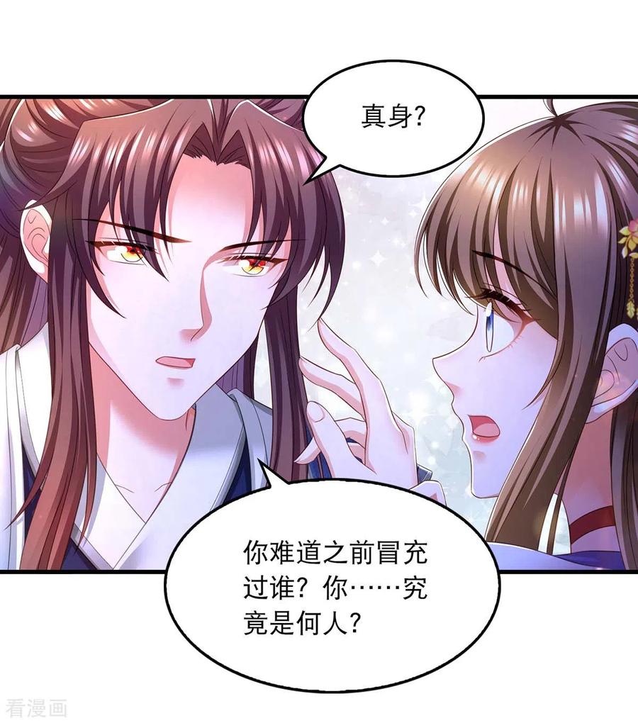 第78话别打扰我们-我在后宫当大佬-掌阅文化（第8张）