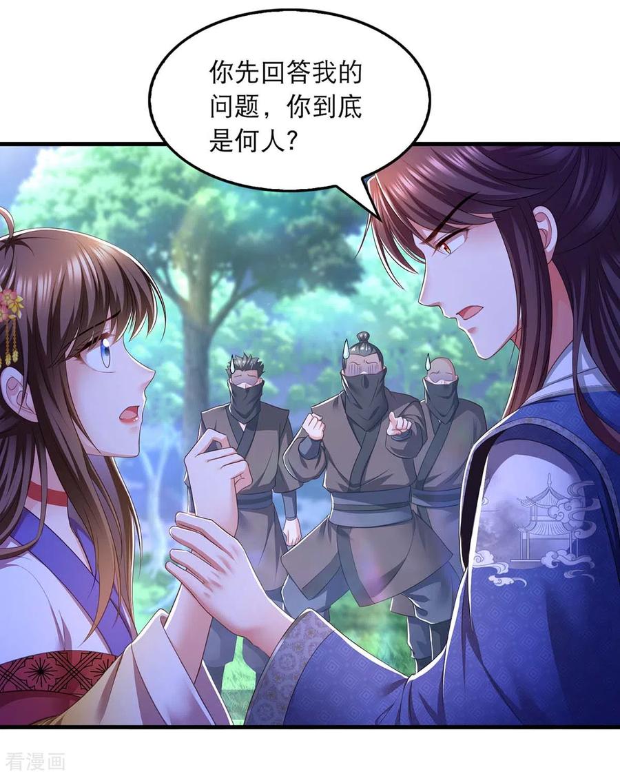 第78话别打扰我们-我在后宫当大佬-掌阅文化（第14张）