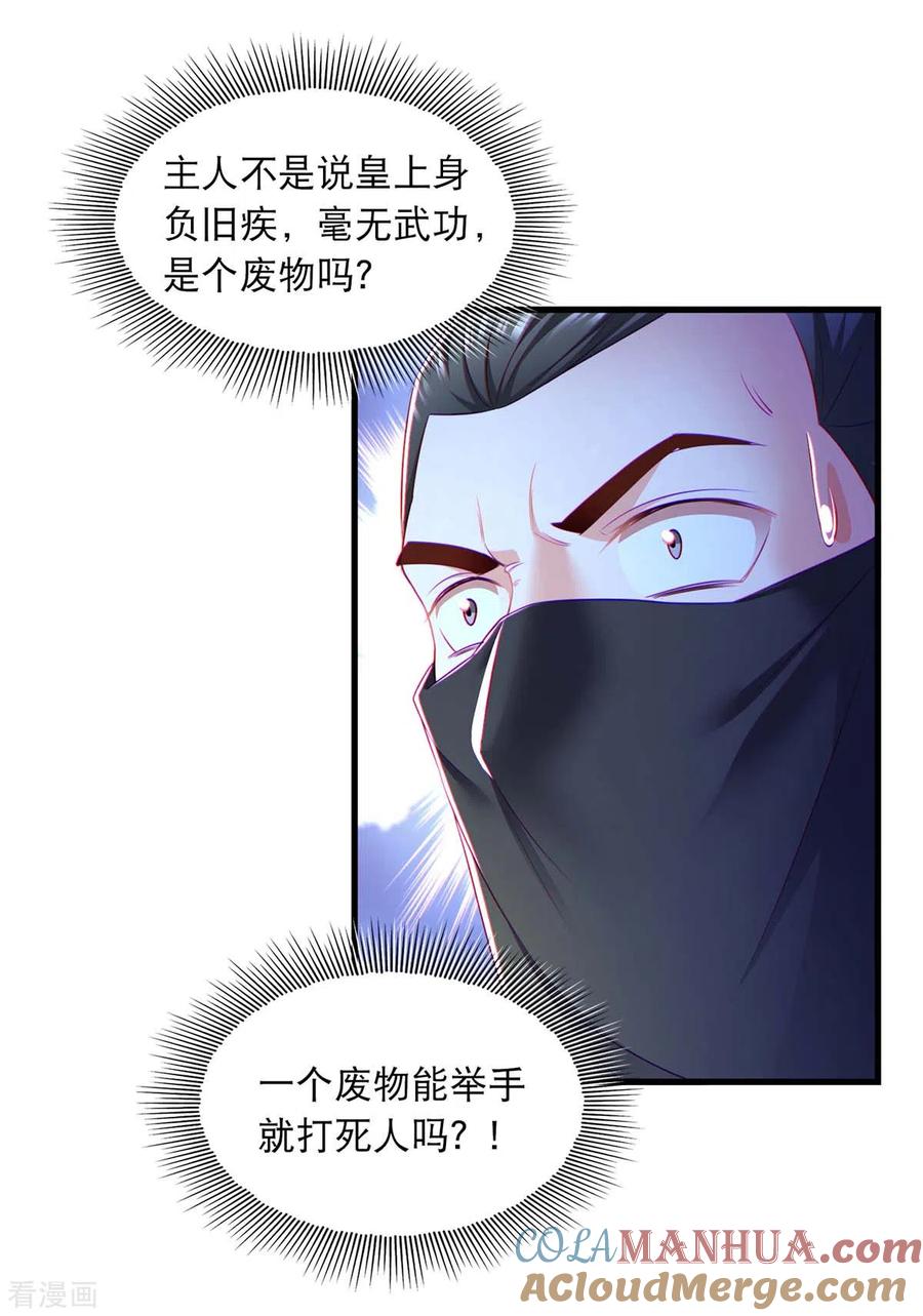 第78话别打扰我们-我在后宫当大佬-掌阅文化（第25张）
