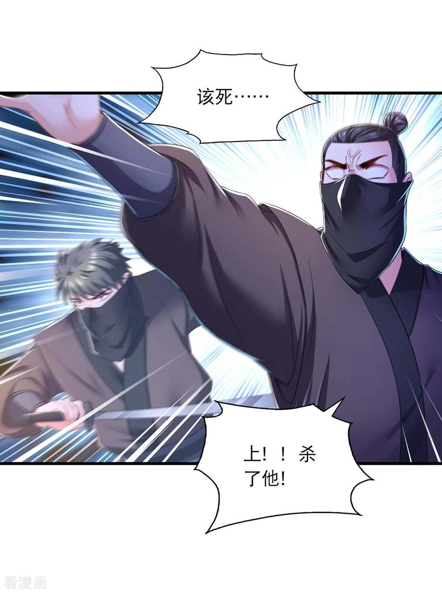 第78话别打扰我们-我在后宫当大佬-掌阅文化（第28张）