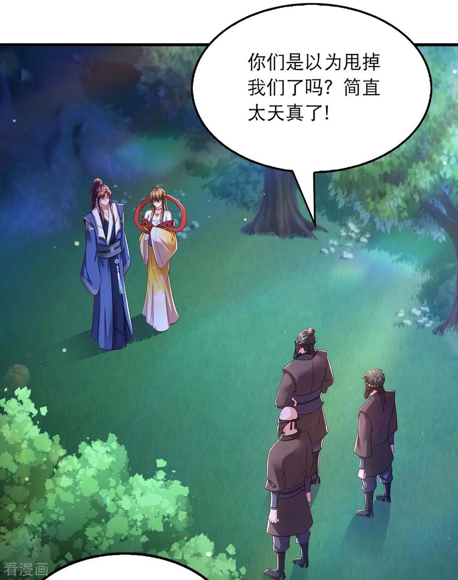 第78话别打扰我们-我在后宫当大佬-掌阅文化（第12张）