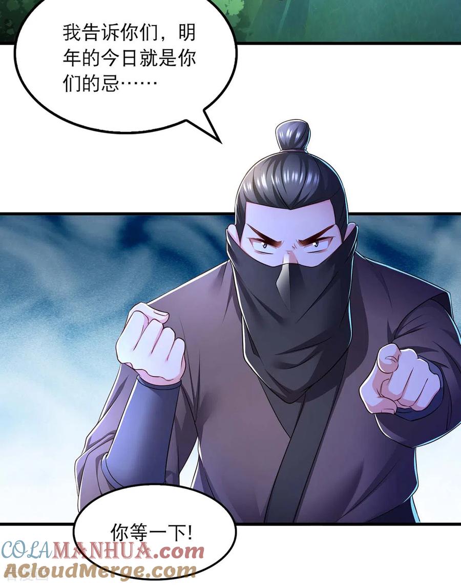 第78话别打扰我们-我在后宫当大佬-掌阅文化（第13张）