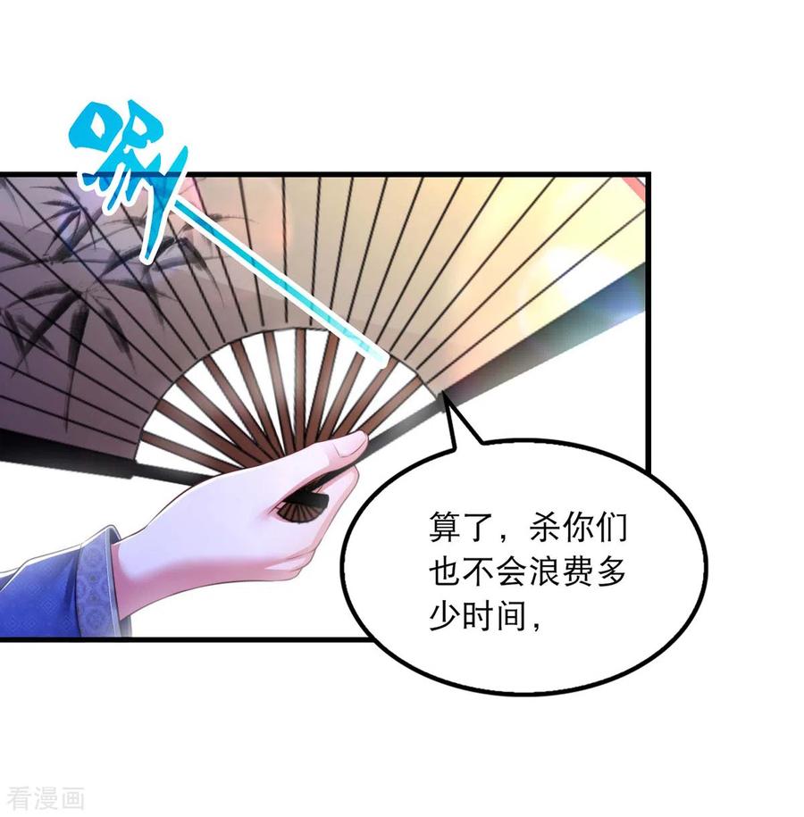 第78话别打扰我们-我在后宫当大佬-掌阅文化（第26张）