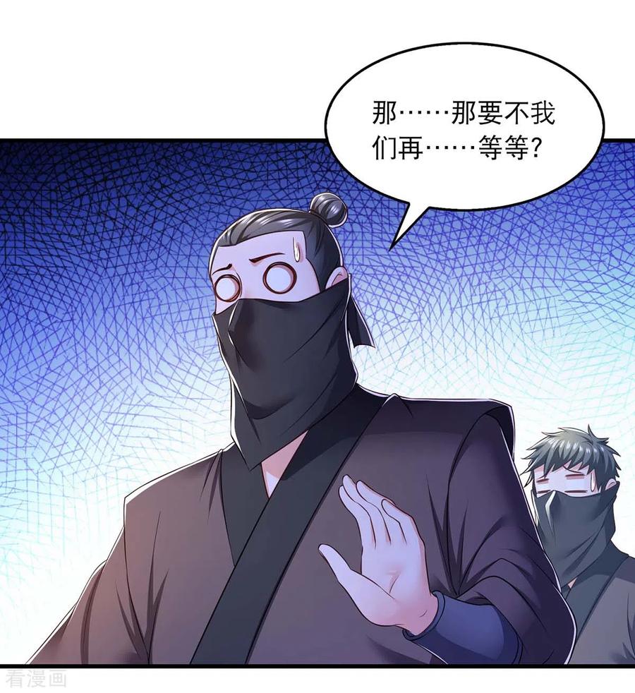 第78话别打扰我们-我在后宫当大佬-掌阅文化（第24张）