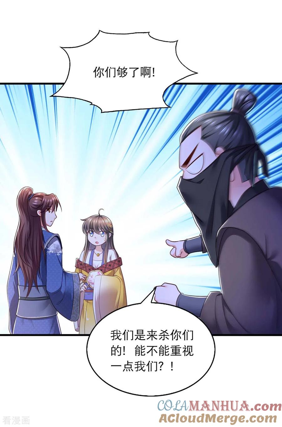 第78话别打扰我们-我在后宫当大佬-掌阅文化（第17张）