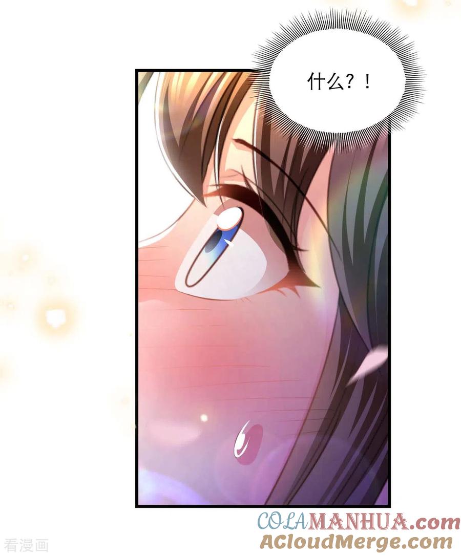 第78话别打扰我们-我在后宫当大佬-掌阅文化（第5张）