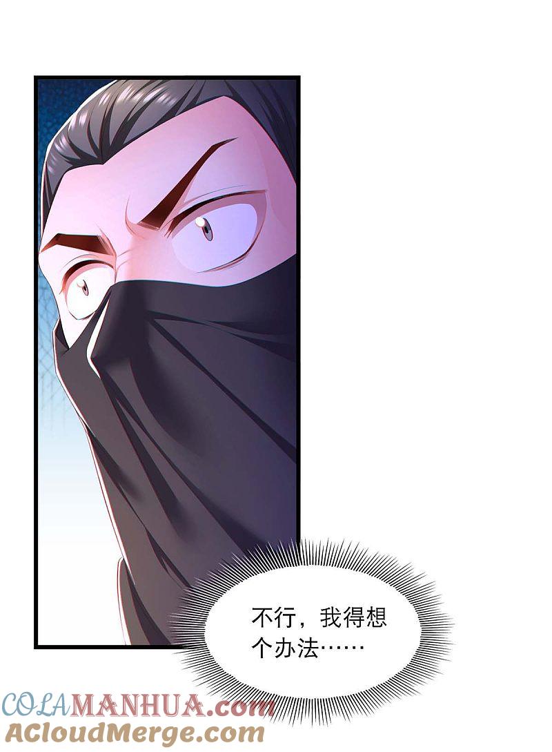 第79话我耐心足够-我在后宫当大佬-掌阅文化（第7张）