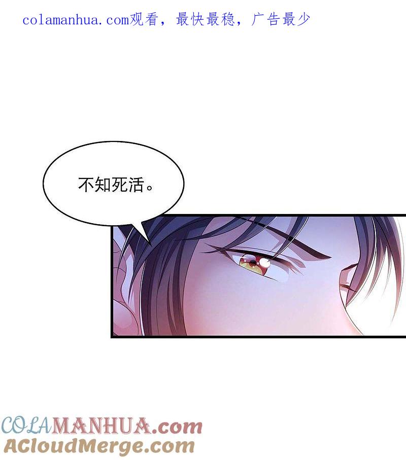 第79话我耐心足够-我在后宫当大佬-掌阅文化（第1张）
