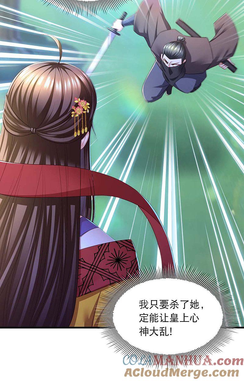 第79话我耐心足够-我在后宫当大佬-掌阅文化（第9张）