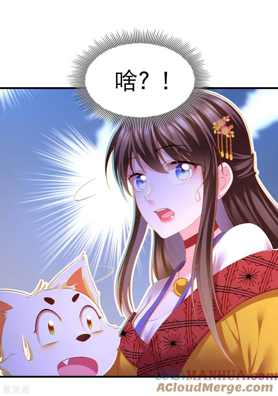 第80话你杀了我吧-我在后宫当大佬-掌阅文化（第5张）