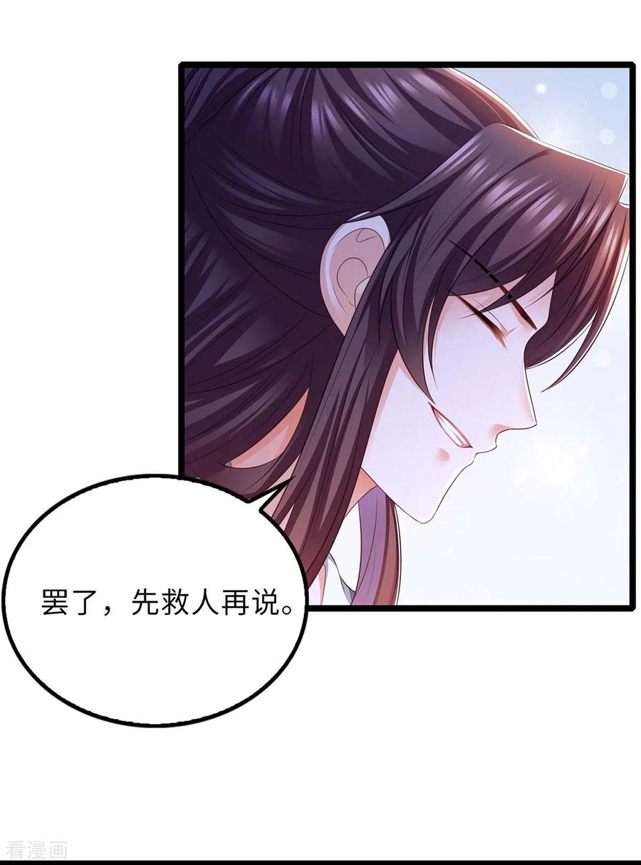 第82话救人-我在后宫当大佬-掌阅文化（第2张）