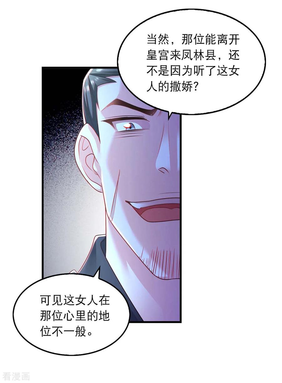 第82话救人-我在后宫当大佬-掌阅文化（第9张）