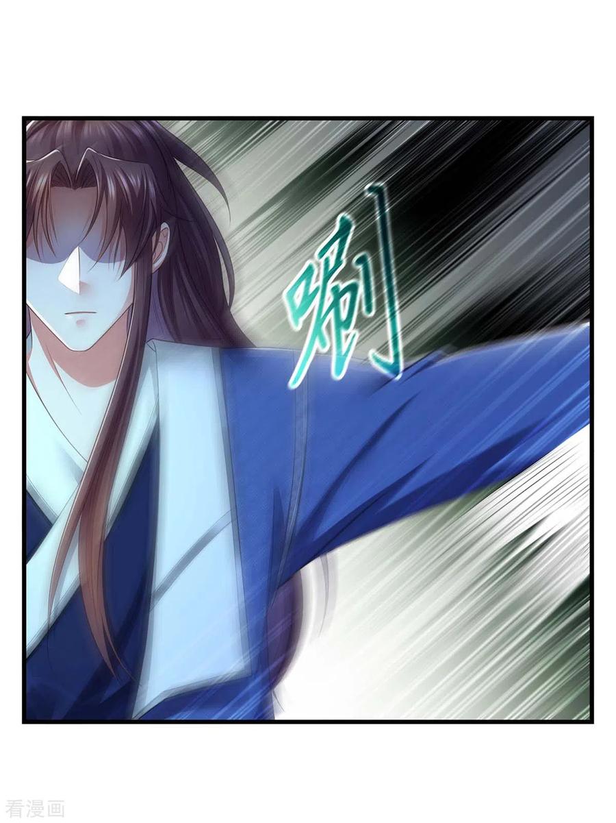 第83话反噬-我在后宫当大佬-掌阅文化（第18张）