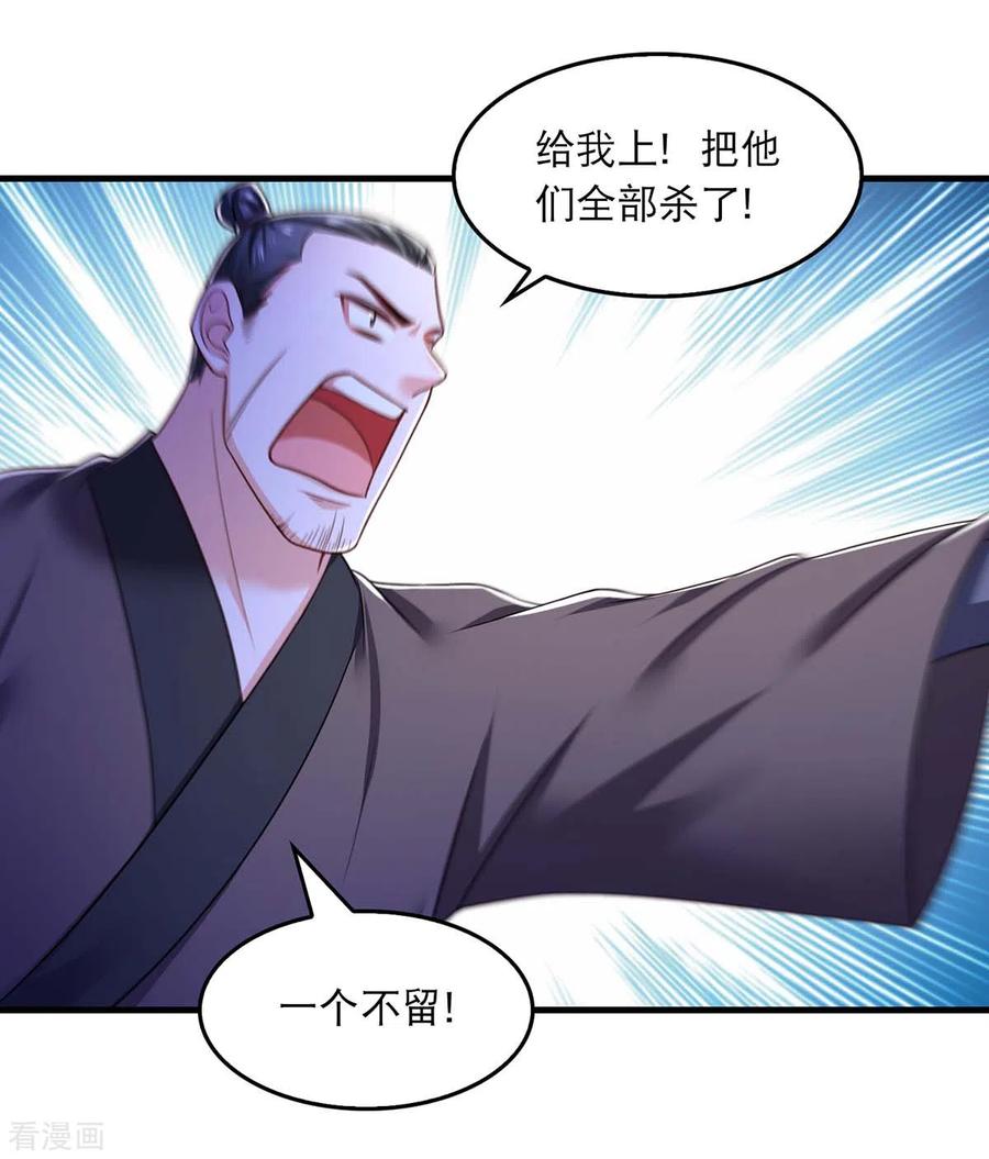 第83话反噬-我在后宫当大佬-掌阅文化（第14张）