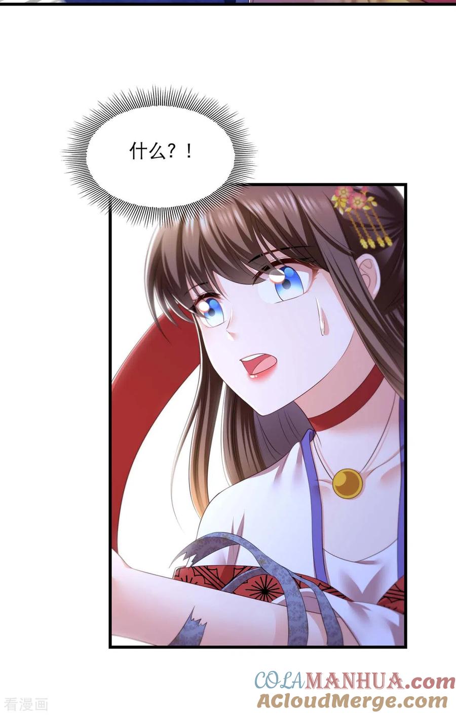 第83话反噬-我在后宫当大佬-掌阅文化（第11张）