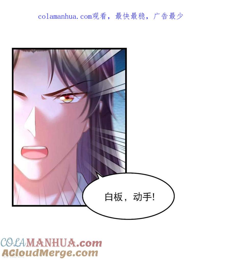 第83话反噬-我在后宫当大佬-掌阅文化（第1张）