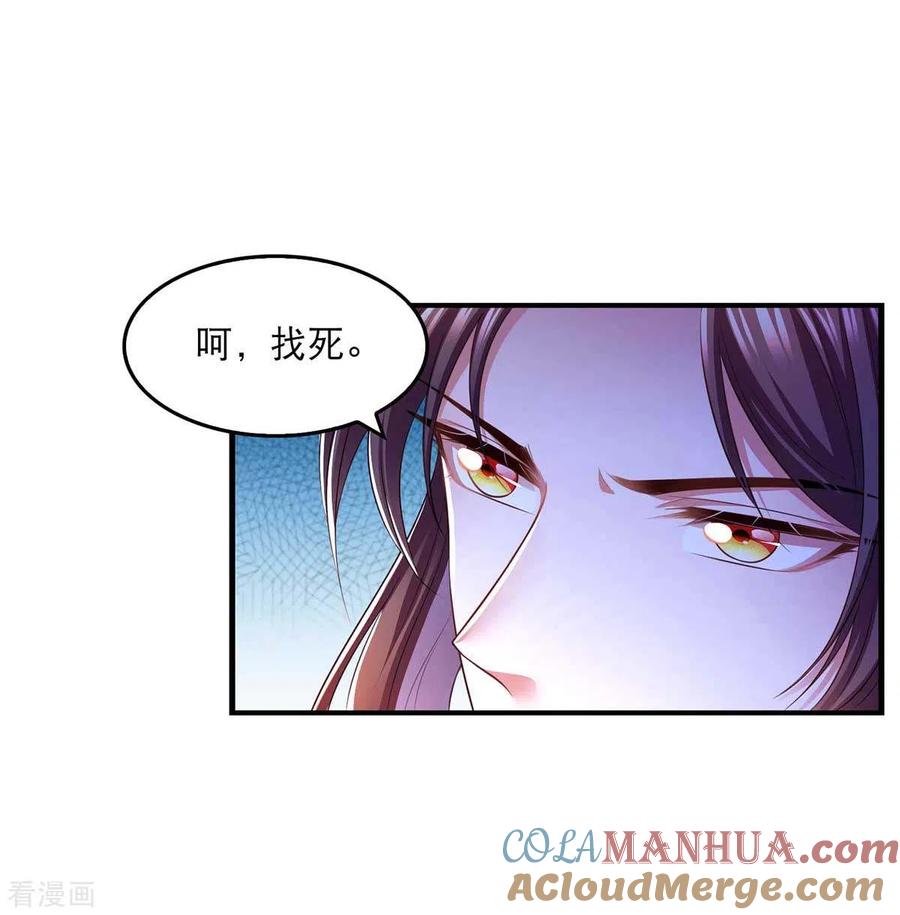 第83话反噬-我在后宫当大佬-掌阅文化（第17张）