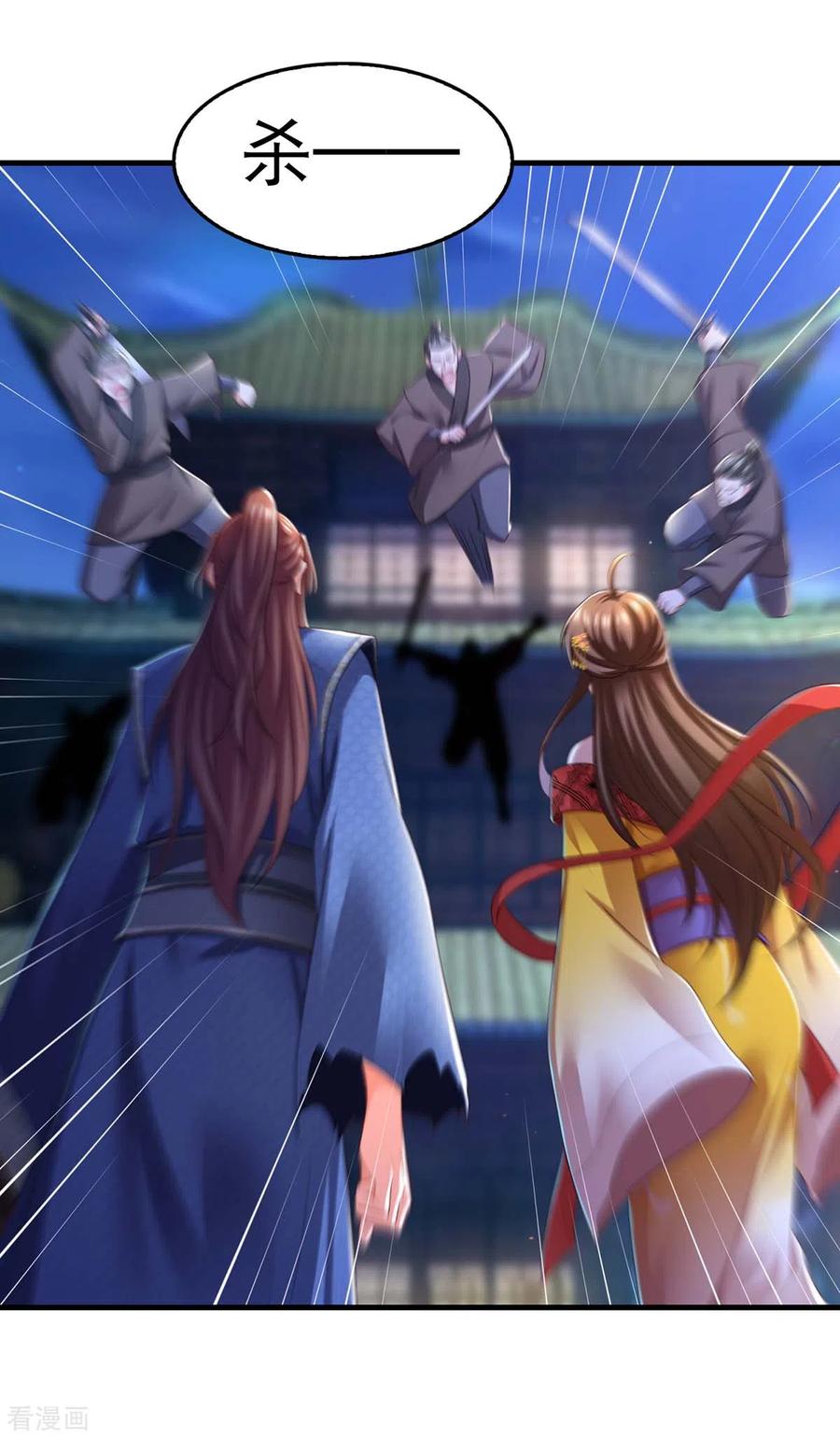 第83话反噬-我在后宫当大佬-掌阅文化（第16张）