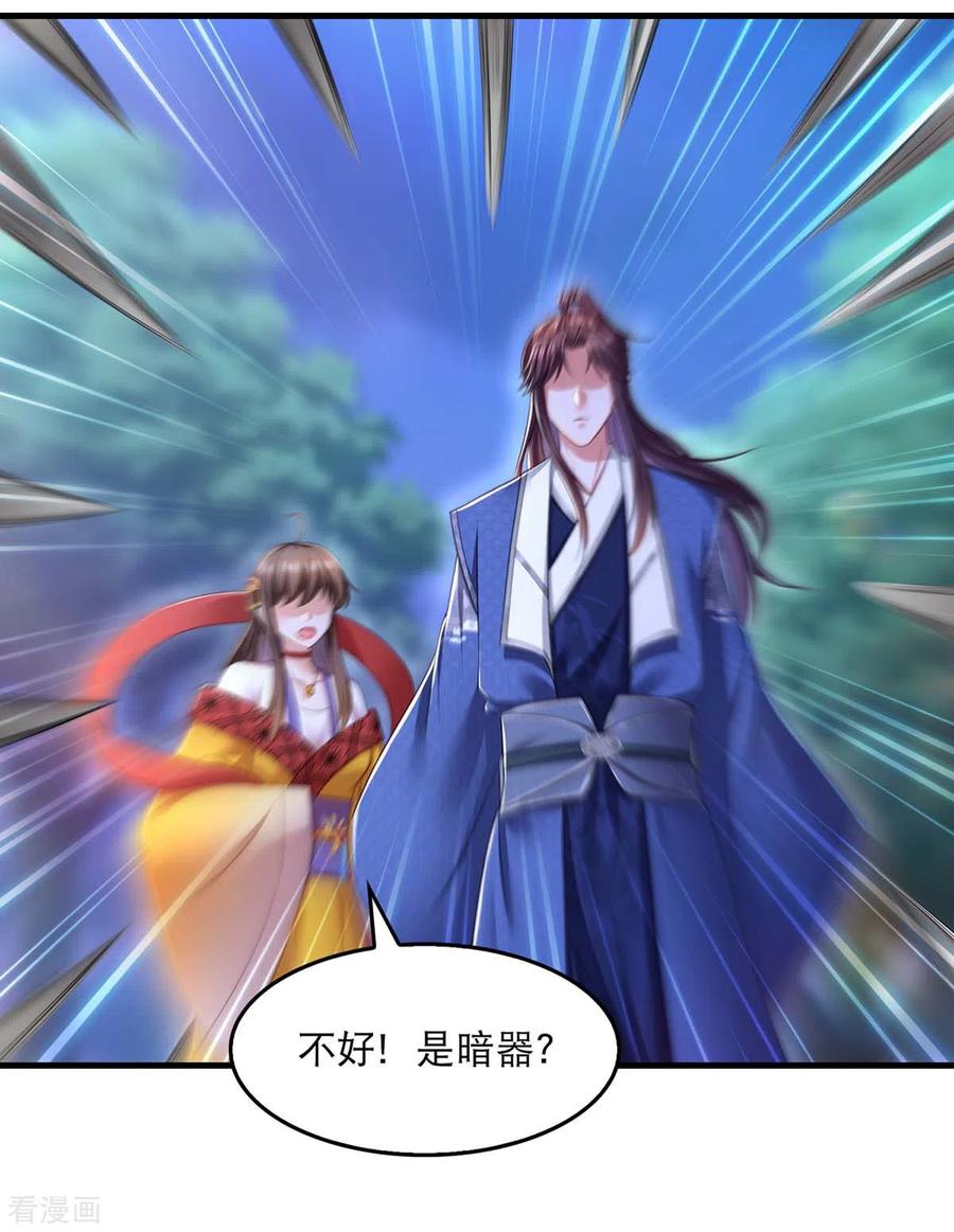 第83话反噬-我在后宫当大佬-掌阅文化（第6张）