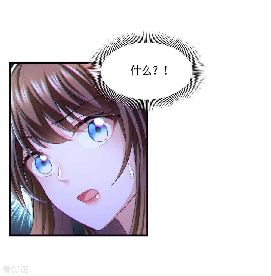 第84话你没事就好-我在后宫当大佬-掌阅文化（第8张）