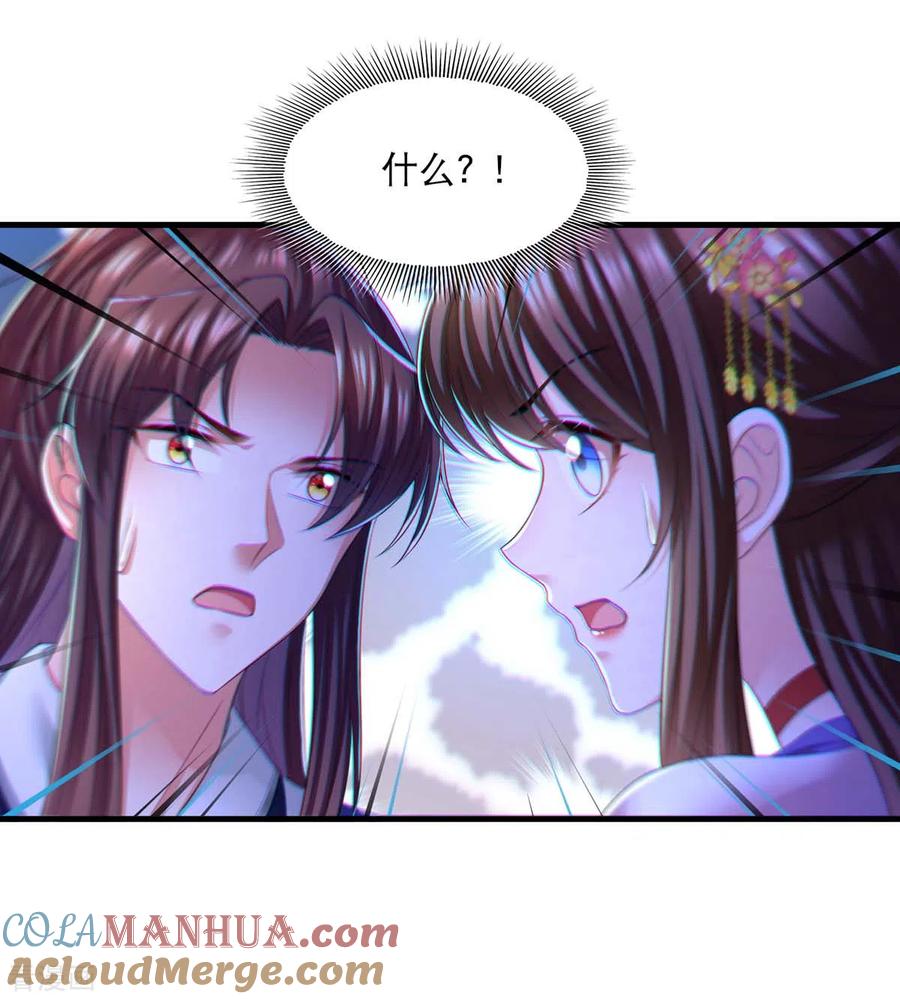 第84话你没事就好-我在后宫当大佬-掌阅文化（第13张）