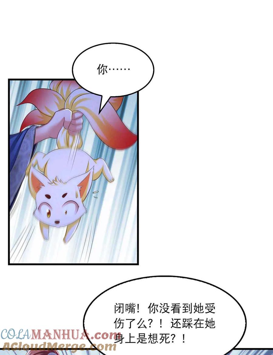 第84话你没事就好-我在后宫当大佬-掌阅文化（第27张）