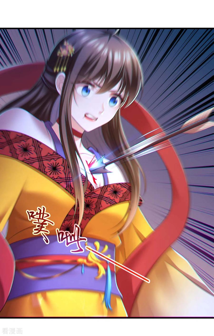 第84话你没事就好-我在后宫当大佬-掌阅文化（第18张）