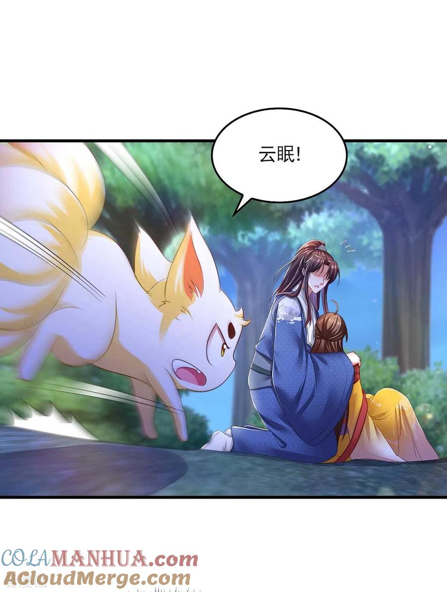 第84话你没事就好-我在后宫当大佬-掌阅文化（第25张）