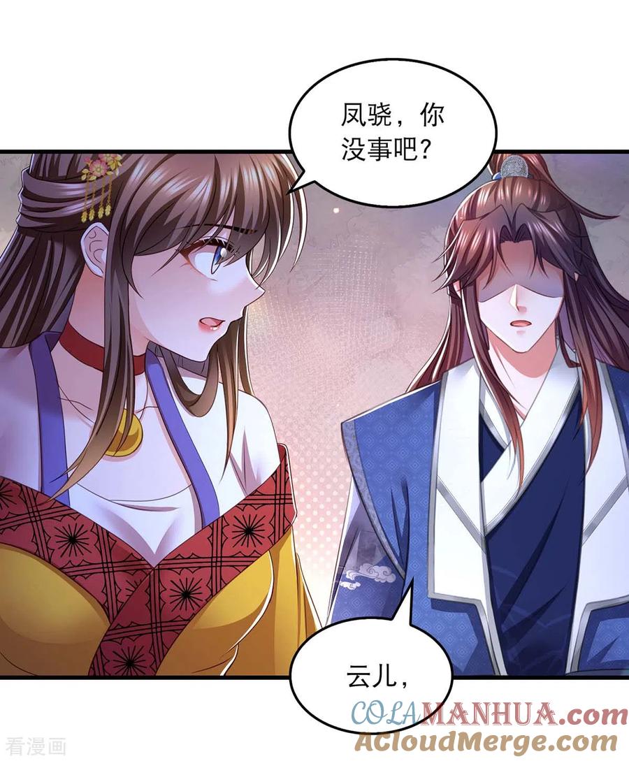 第84话你没事就好-我在后宫当大佬-掌阅文化（第7张）