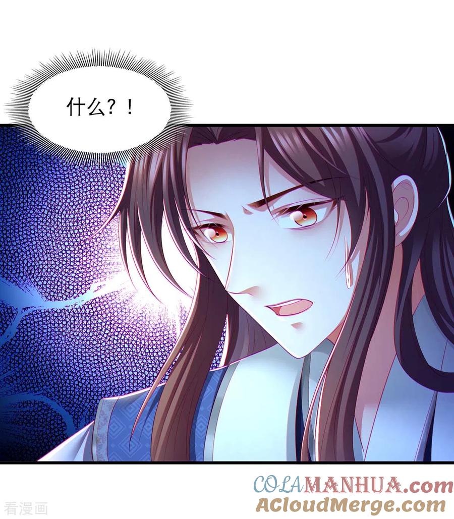 第84话你没事就好-我在后宫当大佬-掌阅文化（第19张）