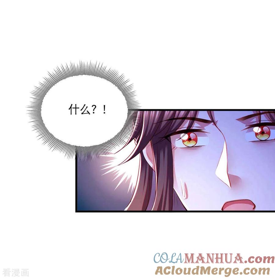 第84话你没事就好-我在后宫当大佬-掌阅文化（第5张）