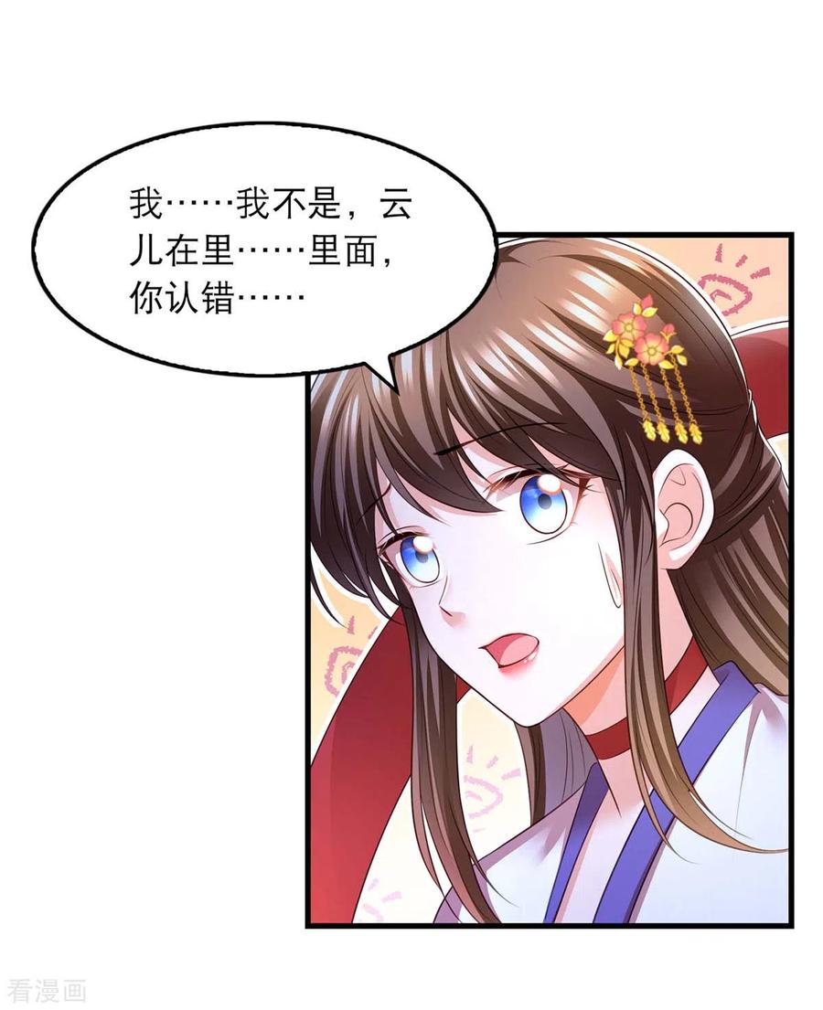 第84话你没事就好-我在后宫当大佬-掌阅文化（第10张）