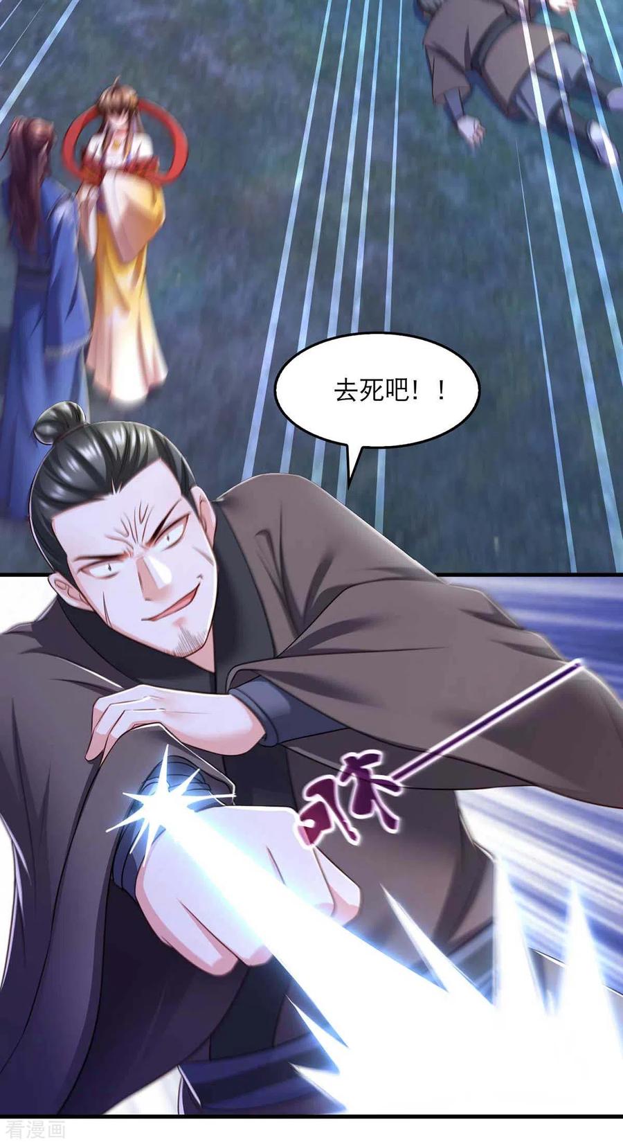 第84话你没事就好-我在后宫当大佬-掌阅文化（第12张）