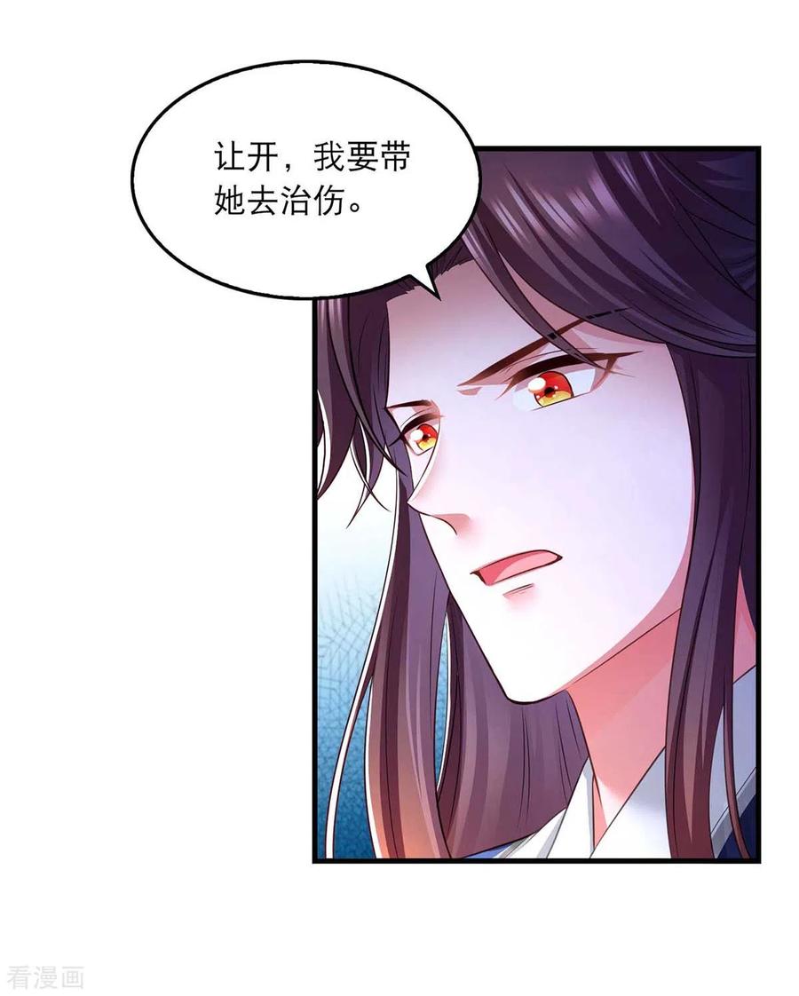 第85话臭脾气-我在后宫当大佬-掌阅文化（第10张）