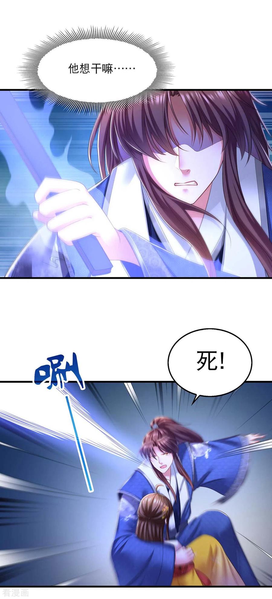第85话臭脾气-我在后宫当大佬-掌阅文化（第2张）