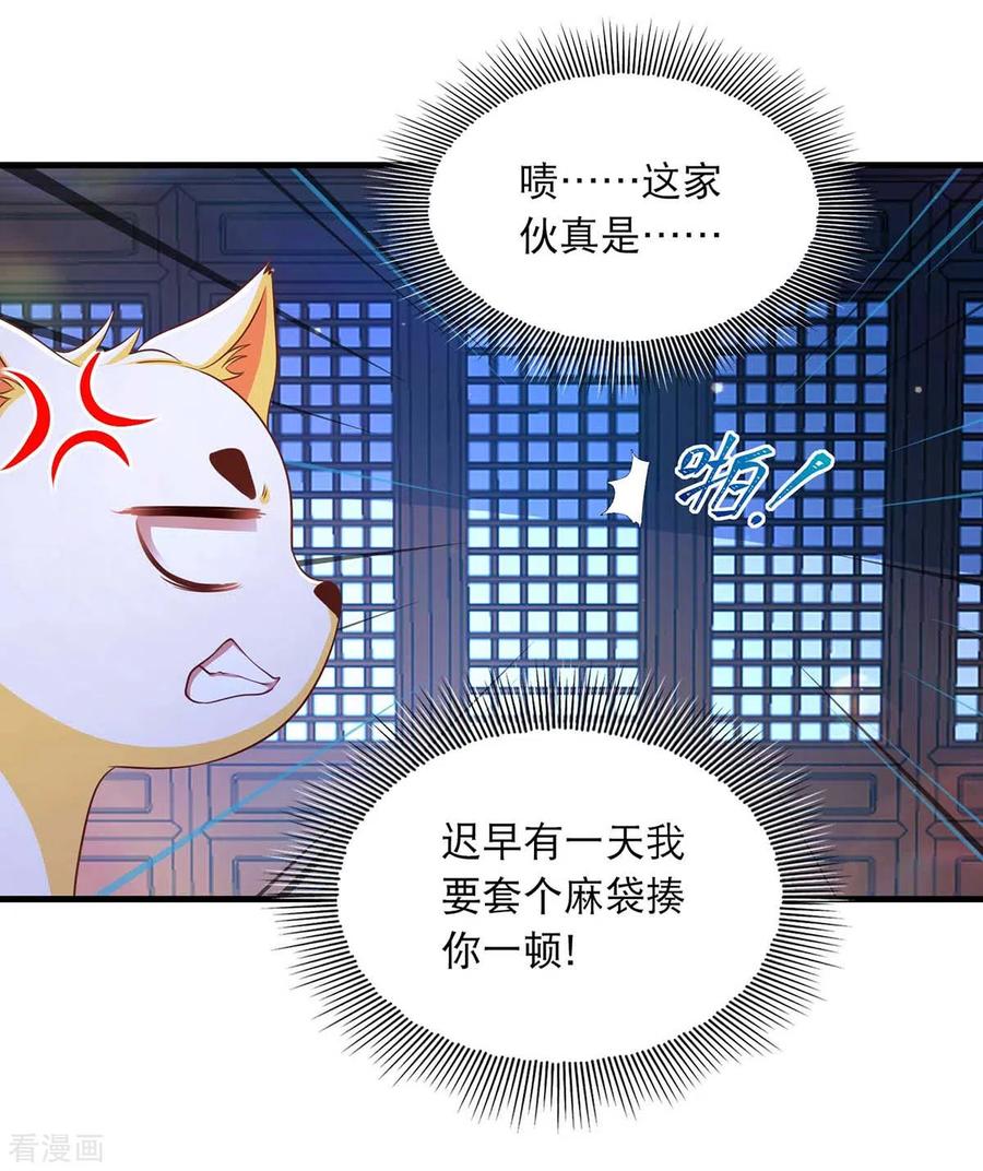 第86话救云眠-我在后宫当大佬-掌阅文化（第18张）