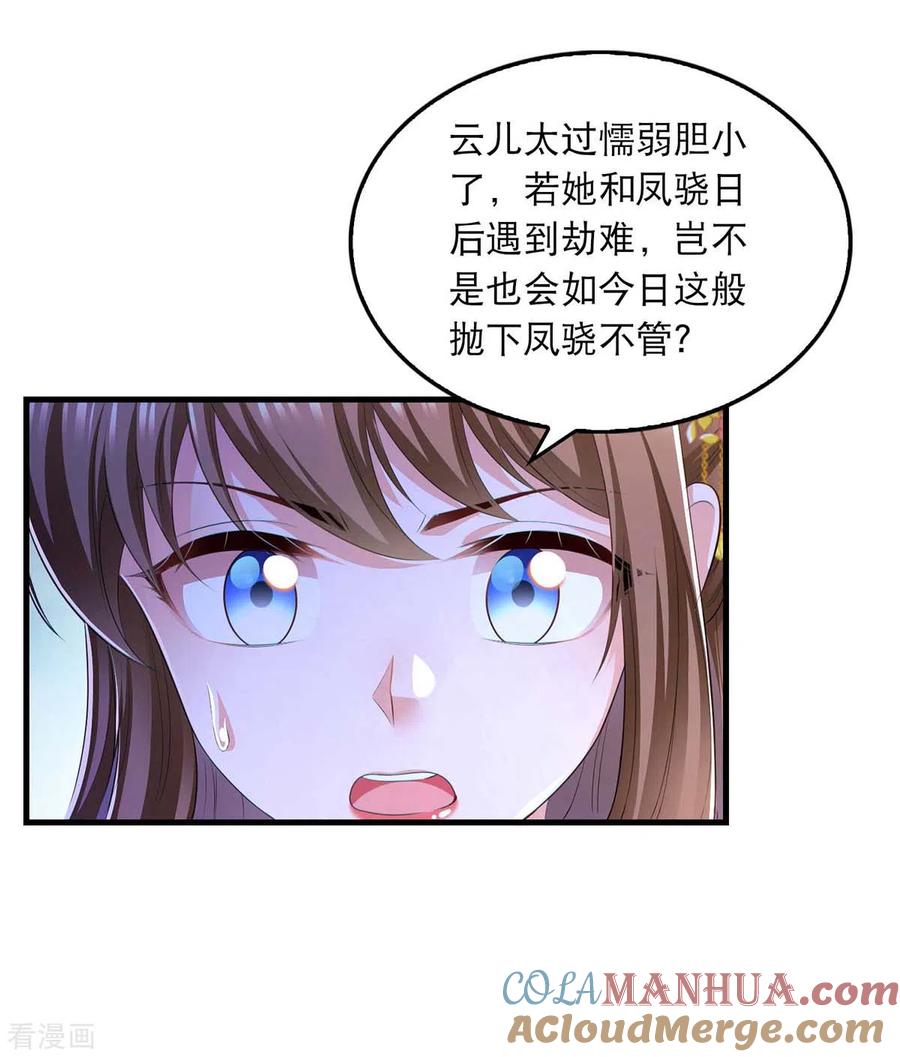 第88话解释-我在后宫当大佬-掌阅文化（第7张）