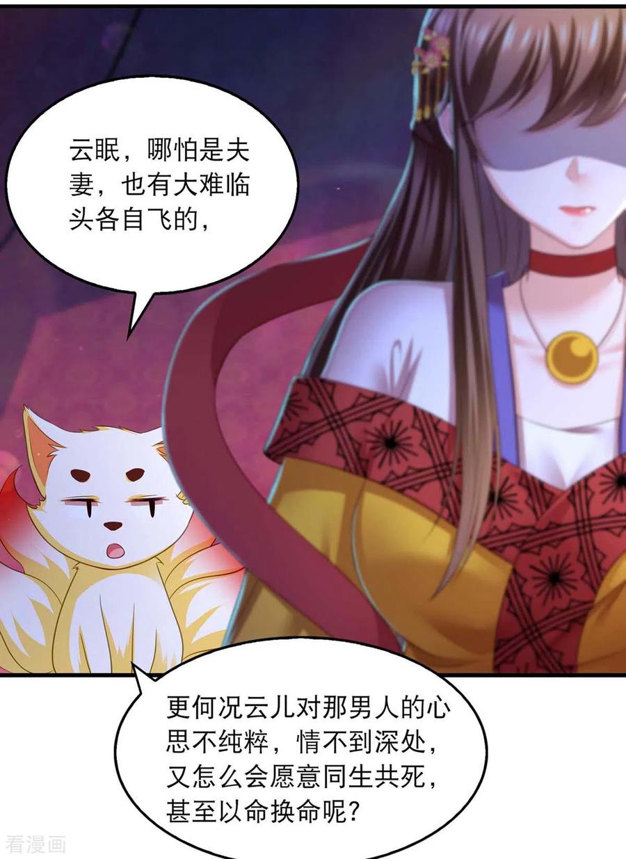 第88话解释-我在后宫当大佬-掌阅文化（第8张）